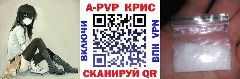 A-PVP Соль  Сысерть 