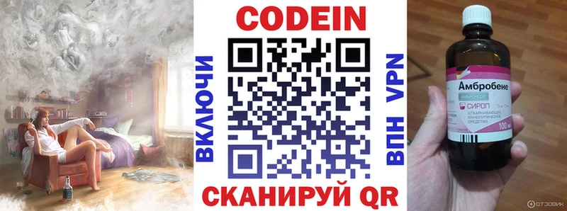 наркотики Сысерть Кодеиновый сироп Lean Purple Drank