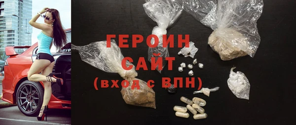 героин Пестово