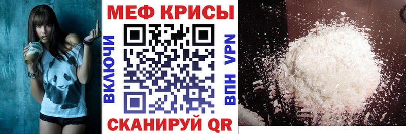 Мефедрон мука Сысерть