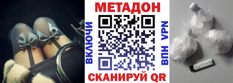 Метадон кристалл  blacksprut ССЫЛКА  Сысерть 